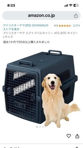 【終了\n】【新品未使用品】大型犬用のクレート