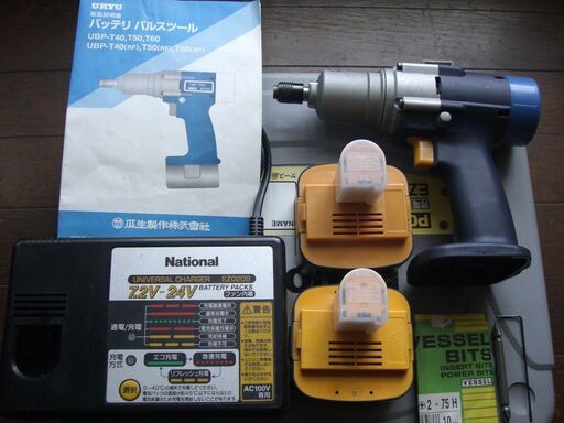 瓜生製作☆極静音オイルパルスインパクトドライバー UBP-T40☆フルセット：本体+充電器+バッテリーパック２個+ケース付き☆