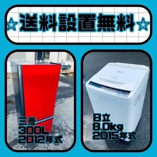 お得すぎるセット価格✨冷蔵庫\u0026洗濯機✨送料・設置無料✨