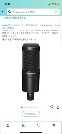 配信可能ゲーミングPCセット急ぎ ゲーミングPCのスターターセットを