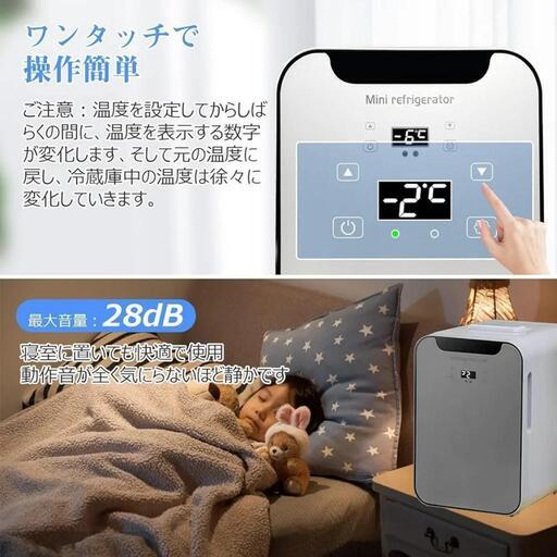 ✨新品✨小型冷蔵庫 冷温庫 20L 保温・保冷両用 温度調節可能 省エネ