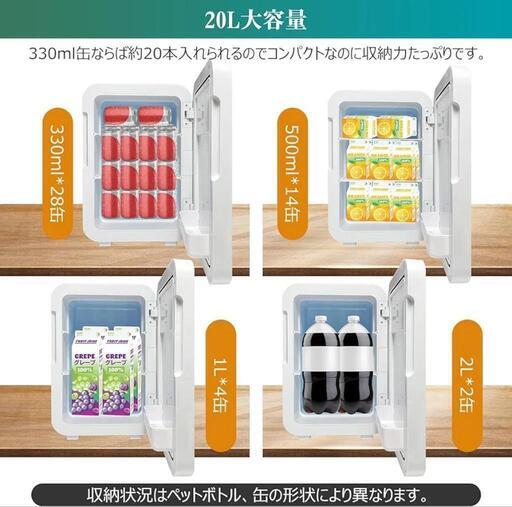 ✨新品✨小型冷蔵庫 冷温庫 20L 保温・保冷両用 温度調節可能 省エネ