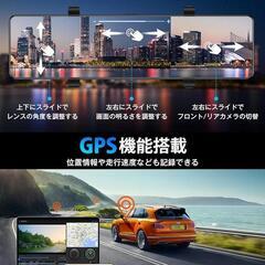 ✨新品✨ドライブレコーダー ミラー型 4K画 12インチ 前後 2カメラ