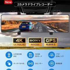 ✨新品✨ドライブレコーダー ミラー型 4K画 12インチ 前後 2カメラ