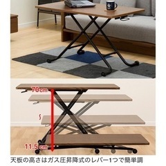昇降センターテーブル　ライザN 　ニトリ　　
