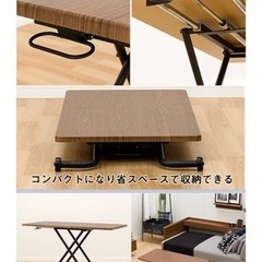 昇降センターテーブル　ライザN 　ニトリ　　