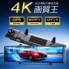 ドライブレコーダー　ミラー型　4K 64GのSDカード付き