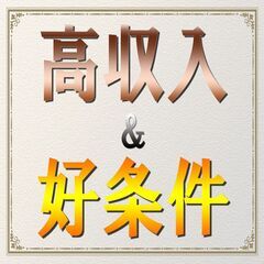 ＜月収28万以上可能＞大手工場での三交代勤務＜社宅費無料でしっか...