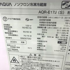 ★ジモティ割あり★ AQUA 冷蔵庫 168L 20年製 動作確認／クリーニング済み HJ3733