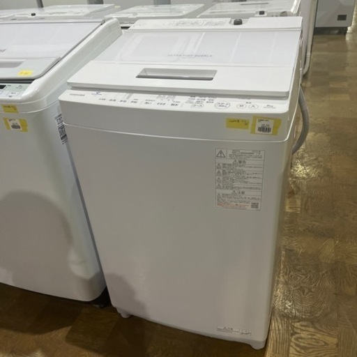 A-132 TOSHIBA 8kg洗濯機❗️2023年製