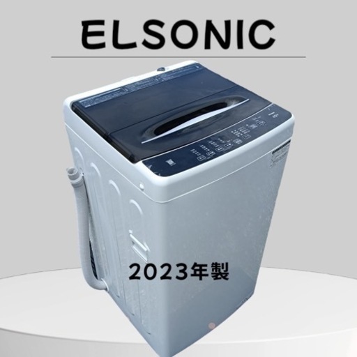 ★八4272【美品】ELSONIC 2023年製 電気洗濯機　EHL45A 4.5kg