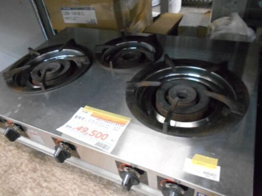 ＩＤ：519534　業務用ガスコンロ　３口　ＬＰ