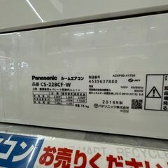 😲Panasonic/パナソニック😲2.2kwルームエアコン😲2018年製😲CS-228CF😲3008😲