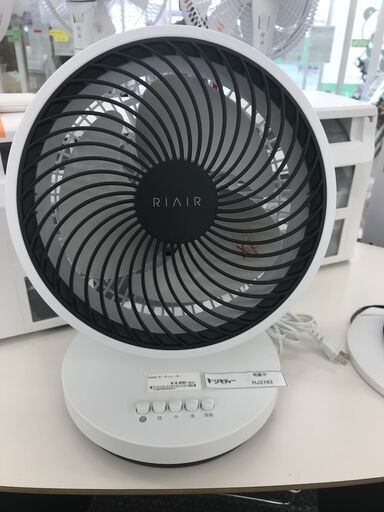 ☆ジモティ割あり☆ RIAIR サーキュレーター 21年製 動作確認 