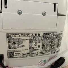 発送可能(神奈川、東京)日立　HITACHI　ヒタチ  ・IHジャー炊飯器　炊飯器  ・2020年製  ・RZ-V100CM 