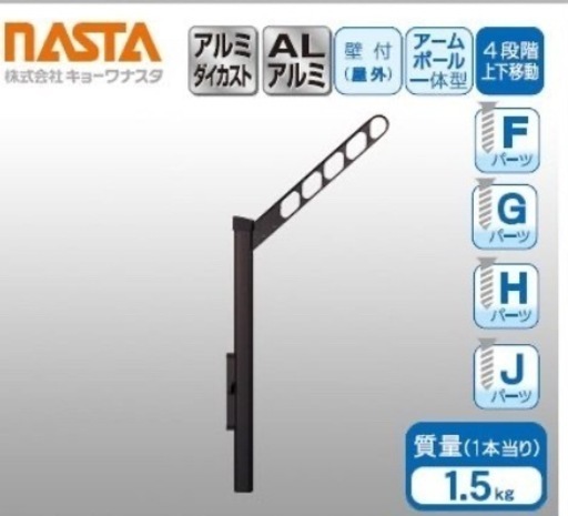 値下げ！洗濯物干し2本組み・アーム付上下移動式ポール KS-DA556ASPNダークブラウン