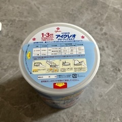 アイクレオ新品