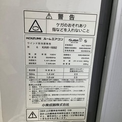 KOIZUMI 窓枠エアコンです！