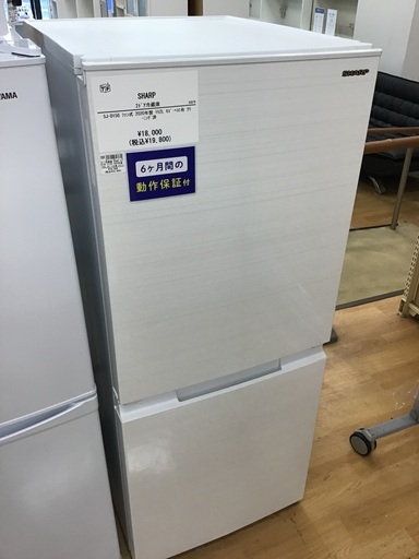 【トレファク神戸新長田 】SHARPの2ドア冷蔵庫2020年製です！!!【取りに来れる方限定】