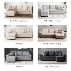 モダンデコ　カウチソファ