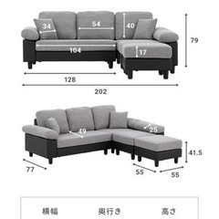 モダンデコ　カウチソファ