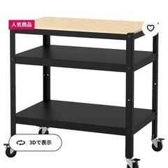 IKEA ラック　収納棚　黒