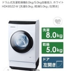 ドラム式洗濯乾燥機(洗剤自動投入)