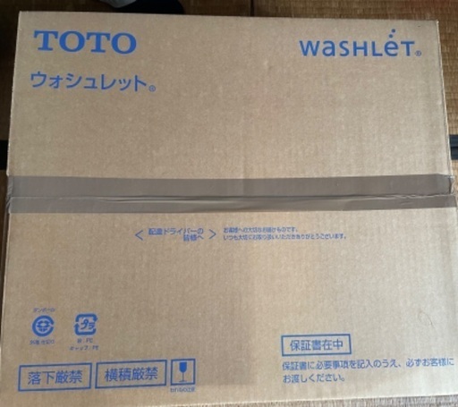 一時的に受付中止中【未使用品】TOTO ウォシュレット