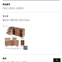 LOWYA キャビネット ウォルナット