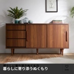 LOWYA キャビネット ウォルナット