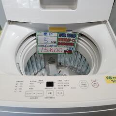 配送可【無印】5K洗濯機☆2019年製 分解クリーニング済/6ヶ月保証
