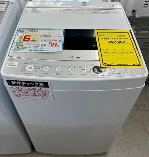 6ヶ月保証付き！！　洗濯機　ハイアール　JW-C70C　2020　幅(W)520mm × 奥行(D)575mm ×  高さ(H)946mm