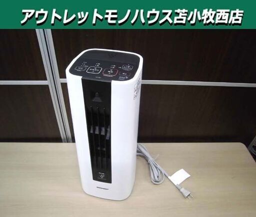 SHARP セラミックファンヒーター 2023年製 HX-RS1-W ホワイト系 プラズマクラスター7000 人感センサー付き 暖房 空気浄化 コンパクト シャープ 苫小牧西店
