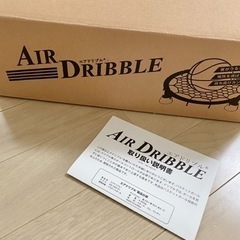 エアードリブルバスケット室内練習用   エアドリブル
