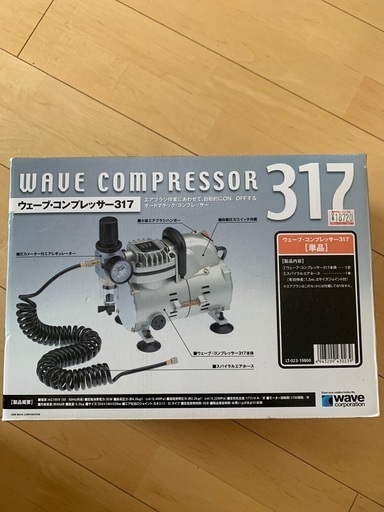 ウェーブ コンプレッサー 317