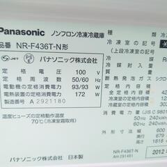 Panasonic ノンフロン冷凍冷蔵庫 426L NR-F436T-N 2012年製  