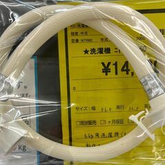 6ヶ月保証付き！！　洗濯機　ニトリ　NTR60　2022　幅(W)565mm × 奥行(D)525mm ×  高さ(H)920mm