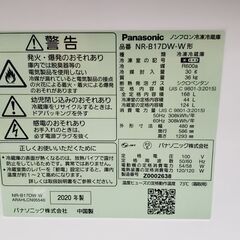 Panasonic 2020年製 168L 2ドア冷蔵庫