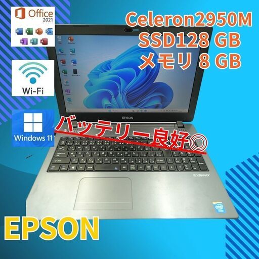 バッテリー◎ 15.6 エプソン ノートPC Endeavor NJ3900E Celeron 2950M windows11 pro 8GB SSD128GB  カメラあり オフィス (815)