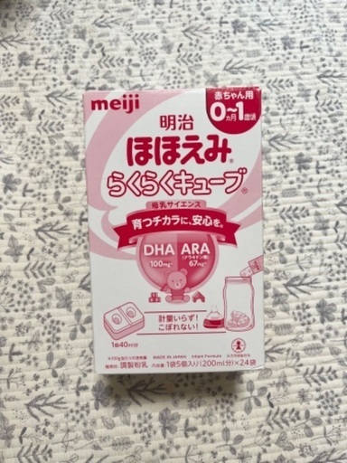 新品未開封ほほえみラクラクキューブおまけ付き。 （ほほえみ