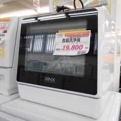 ＩＤ：019107　食洗機