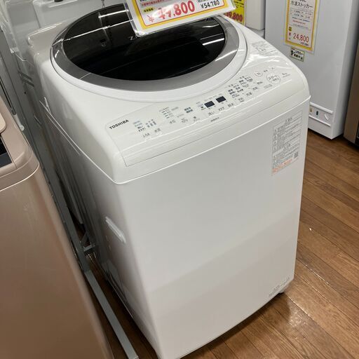 8.0㎏　洗濯乾燥機　東芝　TOSHIBA　ザブーン　2021年製(B7-77)