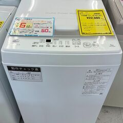 6ヶ月保証付き！！　洗濯機　トウシバ　AW-5GA2　2023　幅(W)555mm × 奥行(D)560mm ×  高さ(H)970mm