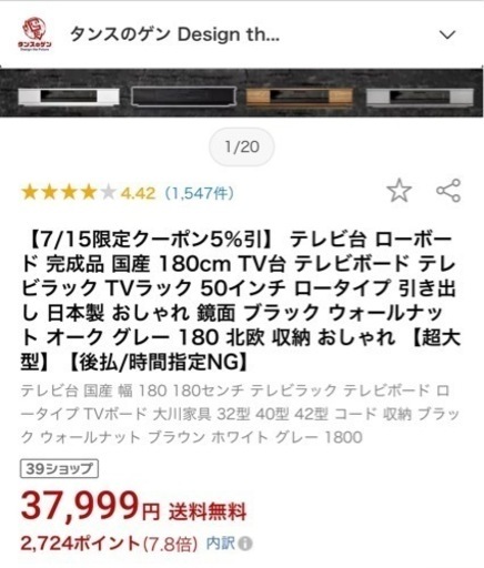 【お値下げ中】タンスのゲン \n横幅180cm 木目調テレビ台・テレビボード