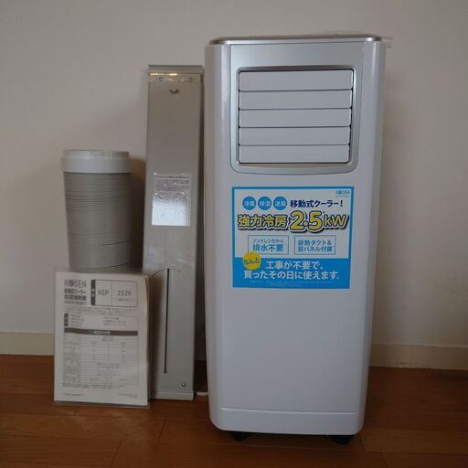 KODEN スポットクーラー　KEP252R