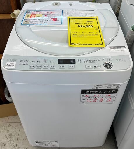 6ヶ月保証付き！！　洗濯機　シャープ　ES-GE7E　2021　幅(W)565mm × 奥行(D)535mm ×  高さ(H)898mm