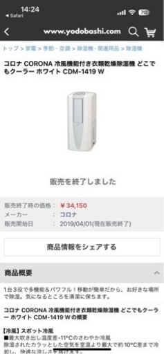 冷風機能付き衣類乾燥除湿機 どこでもクーラー エアコン CDM-1419 W