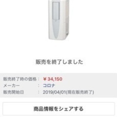 冷風機能付き衣類乾燥除湿機 どこでもクーラー エアコン CDM-1419 W