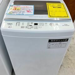 6ヶ月保証付き！！ 洗濯機 アクア AQW-V7M 2022 幅(W)565mm × 奥行(D)