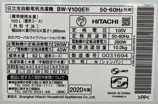 6ヶ月保証付き！！　洗濯機　ヒタチ　BW-V100E　2022　幅(W)608mm × 奥行(D)610mm ×  高さ(H)1060mm